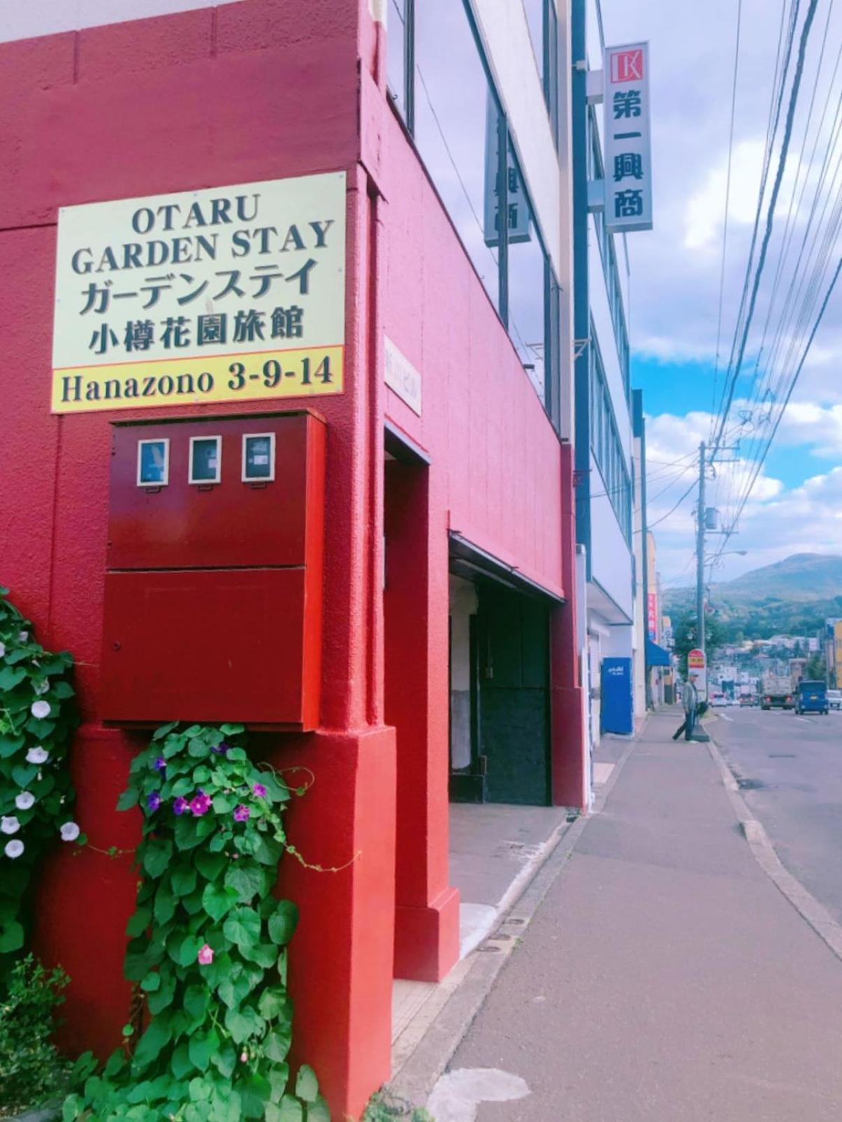 Otaru Garden Stay Exterior photo